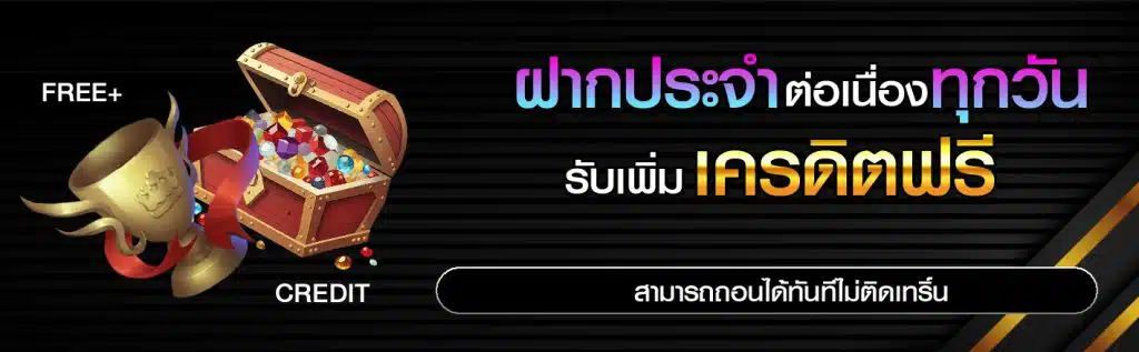 โปรโมชั่น we8th