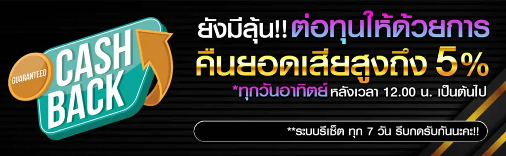 โปรโมชั่น we8th