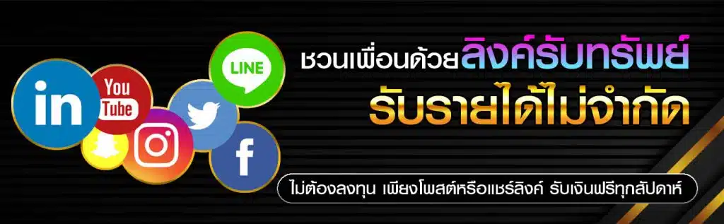 โปรโมชั่น we8th