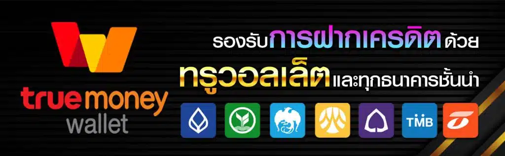 โปรโมชั่น we8th